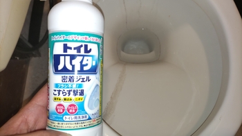 トイレお掃除（さぼったリング編） トイレハイター.JPG