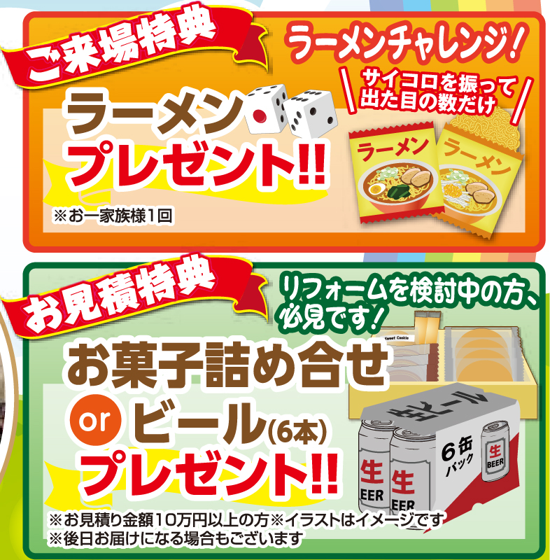 260225_enecle_event_omote_tokuten.jpg