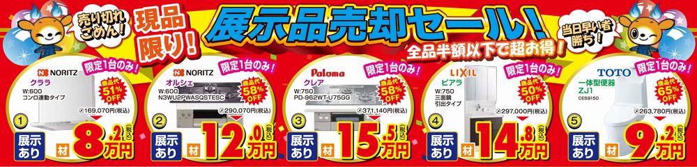 260225_enecle_event_ura_tenji_1000.jpg