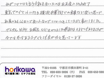 今では冬はあたたかく、とても良かったと思っています。